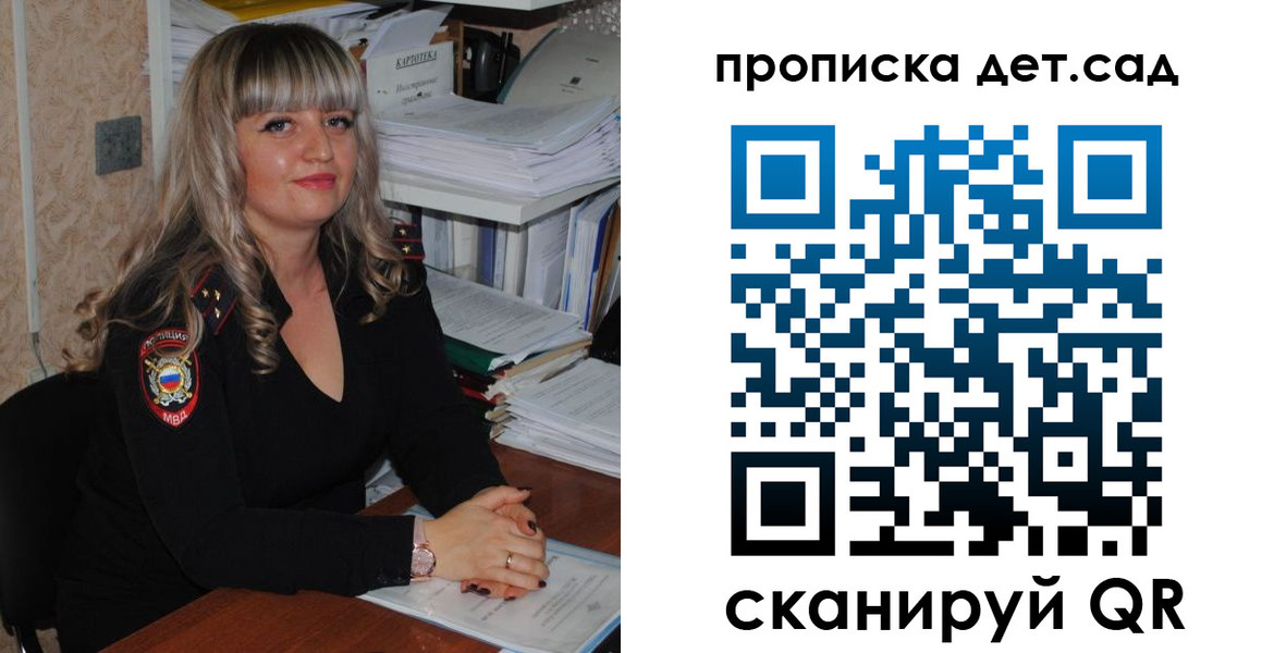 временная регистрация 2025 в Зернограде