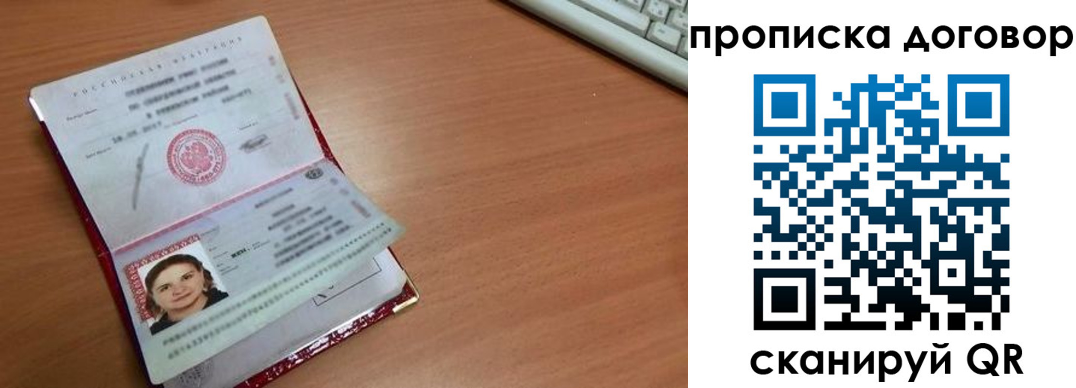 временная регистрация в Зернограде