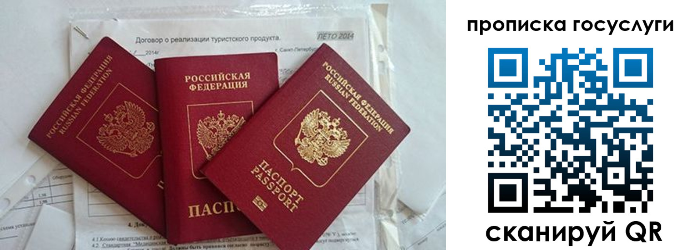 прописка штамп в Зернограде