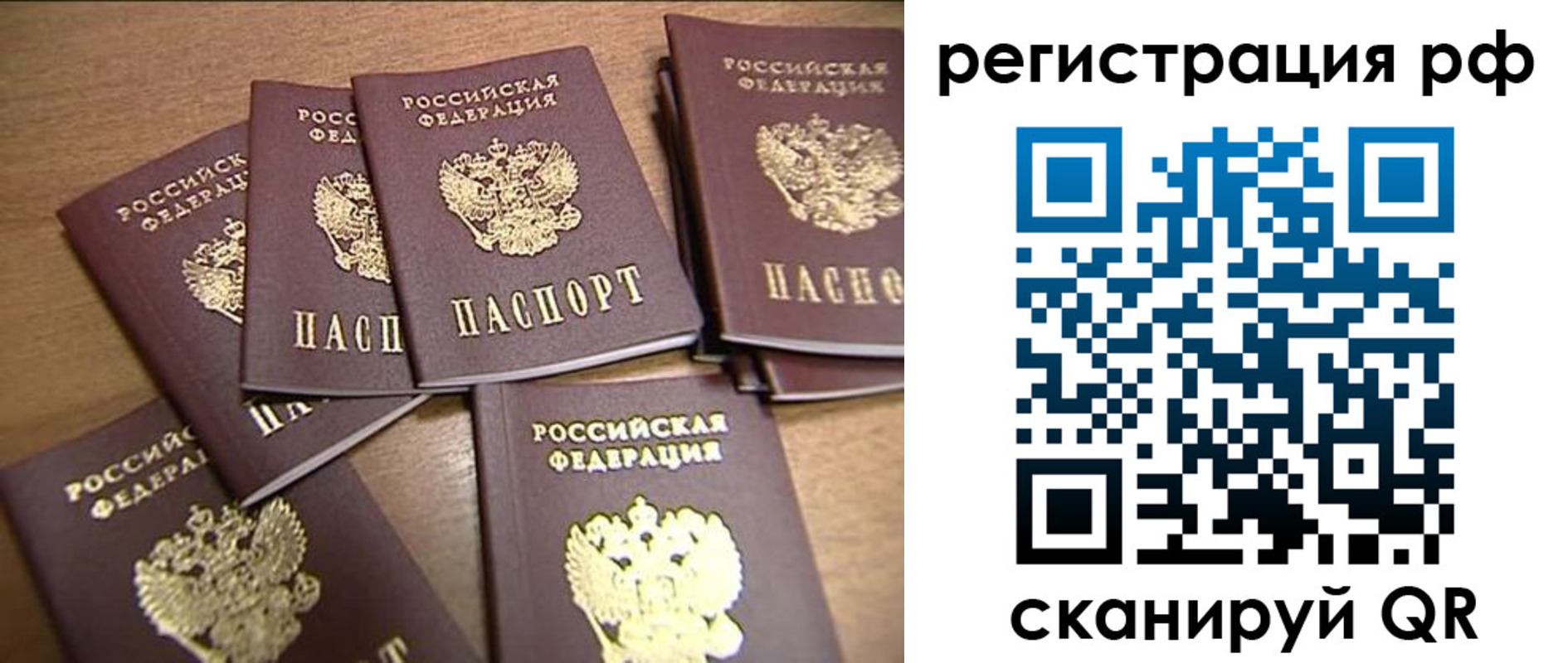 временная регистрация недорого в Зернограде