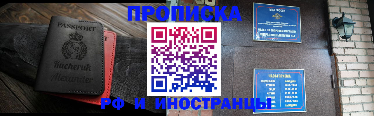 прописка паспорт в Зернограде