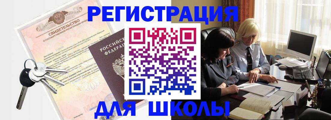 прописка в квартире в Зернограде