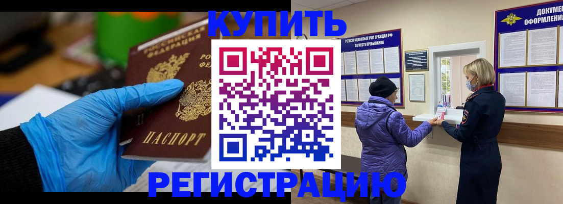 прописка иностранных граждан в Зернограде