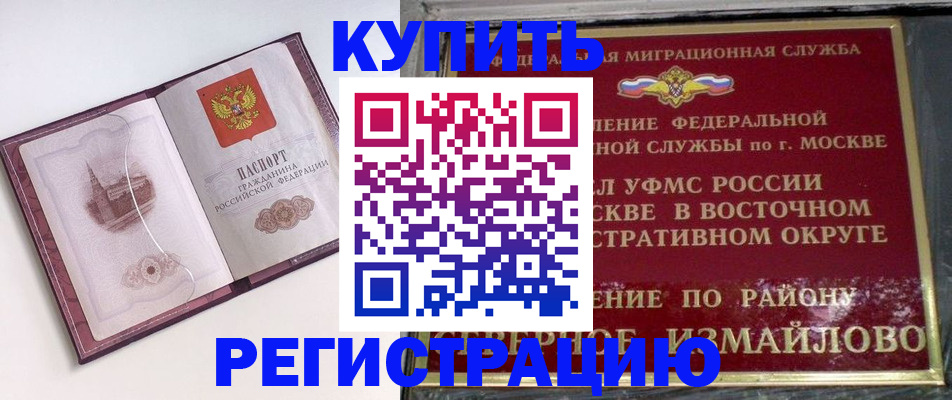 миграционный учет в Зернограде