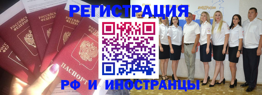 прописка паспорт в Зернограде