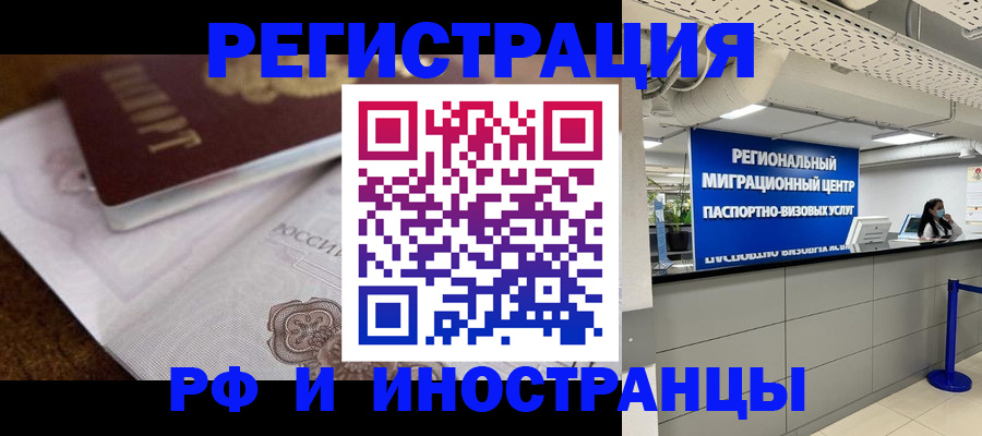 прописка законно в Зернограде
