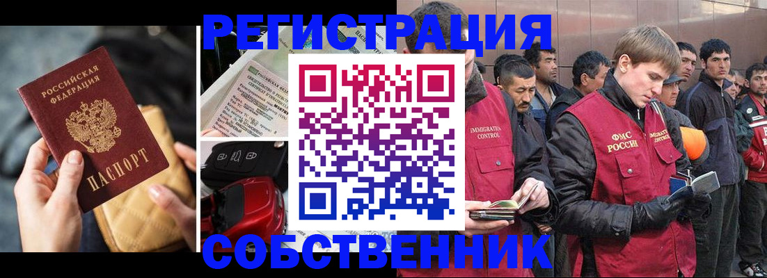 прописка для военкомата в Зернограде