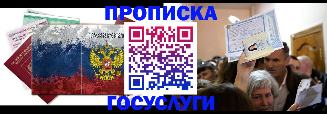 найти адрес прописки в Зернограде