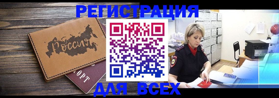 прописка паспорт в Зернограде