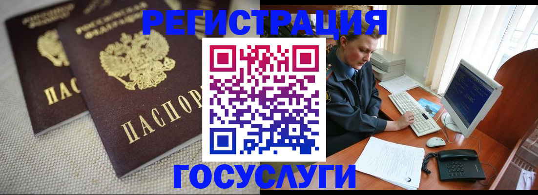 прописка ребенка в Зернограде
