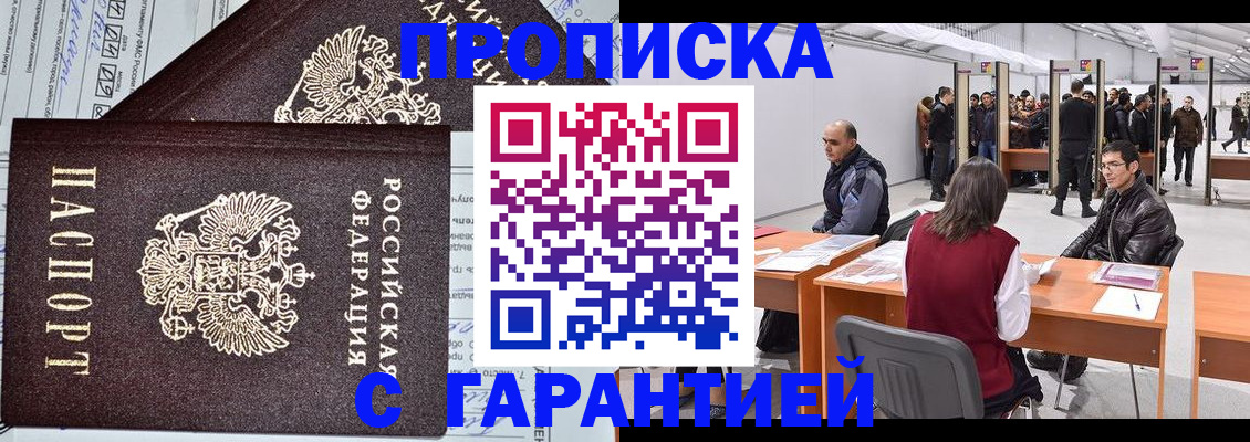 временная регистрация законно в Зернограде